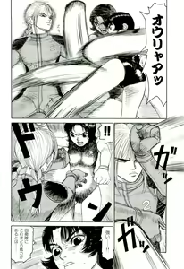 Page 33 of Jigokugumi no Onna 4 - preview thumbnail