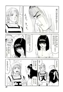 Page 40 of Jigokugumi no Onna 4 - preview thumbnail