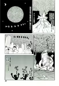 Page 56 of Jigokugumi no Onna 4 - preview thumbnail
