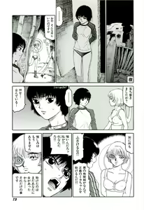 Page 74 of Jigokugumi no Onna 4 - preview thumbnail