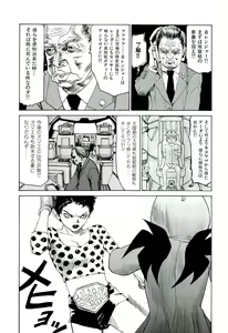 Page 8 of Jigokugumi no Onna 4 - preview thumbnail