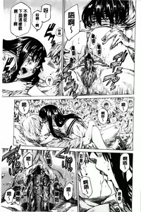 Page 102 of Amanojaku ga Koi o Shite | 與天邪鬼談戀愛 - preview thumbnail