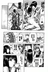 Page 104 of Amanojaku ga Koi o Shite | 與天邪鬼談戀愛 - preview thumbnail