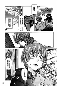 Page 112 of Amanojaku ga Koi o Shite | 與天邪鬼談戀愛 - preview thumbnail