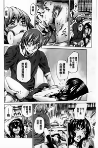 Page 121 of Amanojaku ga Koi o Shite | 與天邪鬼談戀愛 - preview thumbnail
