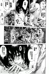 Page 168 of Amanojaku ga Koi o Shite | 與天邪鬼談戀愛 - preview thumbnail