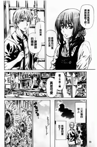 Page 69 of Amanojaku ga Koi o Shite | 與天邪鬼談戀愛 - preview thumbnail