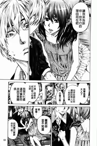 Page 72 of Amanojaku ga Koi o Shite | 與天邪鬼談戀愛 - preview thumbnail