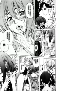 Page 78 of Amanojaku ga Koi o Shite | 與天邪鬼談戀愛 - preview thumbnail