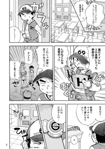 Page 3 of Mitsudomoe no Hiwai Hon - preview thumbnail