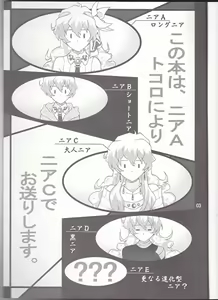 Page 3 of Oikari Nia-chan - preview thumbnail
