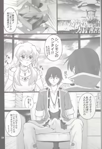 Page 4 of Oikari Nia-chan - preview thumbnail