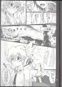 Page 5 of Oikari Nia-chan - preview thumbnail