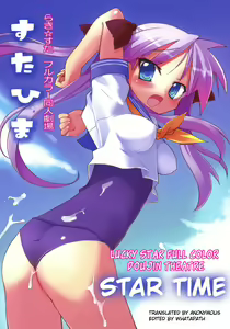 Star Hima | Star Time — hentai manga cover on Fhentai