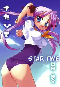 Page 2 of Star Hima | Star Time - preview thumbnail