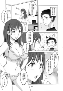 Page 6 of NeNe+ plus 2 - preview thumbnail