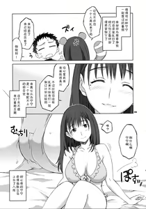 Page 8 of NeNe+ plus 2 - preview thumbnail
