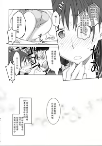 Page 9 of NeNe+ plus 2 - preview thumbnail