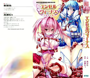 Angel Venus - Shittsui no Tenshi — hentai manga cover on Fhentai