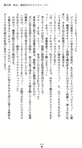 Page 162 of Angel Venus - Shittsui no Tenshi - preview thumbnail
