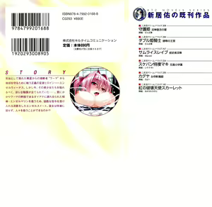 Page 2 of Angel Venus - Shittsui no Tenshi - preview thumbnail