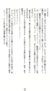 Page 255 of Angel Venus - Shittsui no Tenshi - preview thumbnail