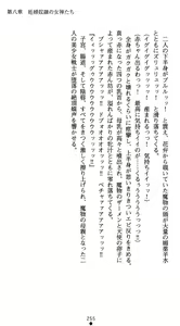 Page 260 of Angel Venus - Shittsui no Tenshi - preview thumbnail