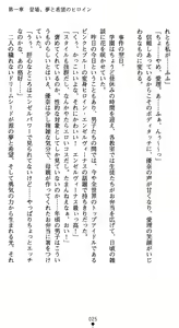 Page 30 of Angel Venus - Shittsui no Tenshi - preview thumbnail