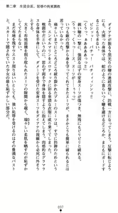 Page 42 of Angel Venus - Shittsui no Tenshi - preview thumbnail