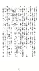 Page 45 of Angel Venus - Shittsui no Tenshi - preview thumbnail