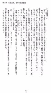 Page 48 of Angel Venus - Shittsui no Tenshi - preview thumbnail