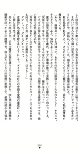Page 55 of Angel Venus - Shittsui no Tenshi - preview thumbnail