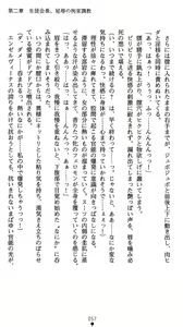 Page 62 of Angel Venus - Shittsui no Tenshi - preview thumbnail