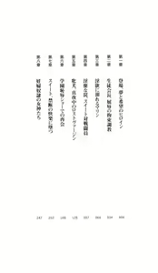Page 9 of Angel Venus - Shittsui no Tenshi - preview thumbnail