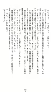 Page 97 of Angel Venus - Shittsui no Tenshi - preview thumbnail