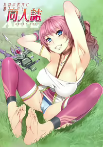Page 3 of Eigou no Konton ni Kitaerareshi Doujinshi - preview thumbnail