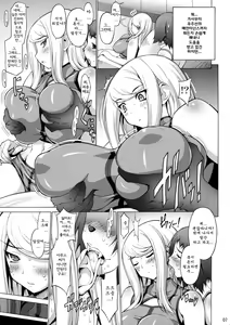 Page 9 of EroSamu X - Erosuit Samus X - preview thumbnail