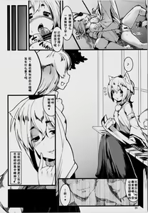 Page 19 of Himegoto - preview thumbnail
