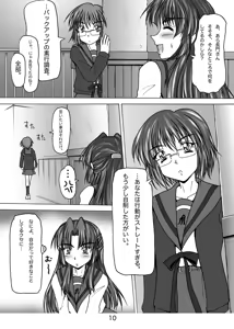 Page 9 of Asakura Ryoko no Inbou - preview thumbnail