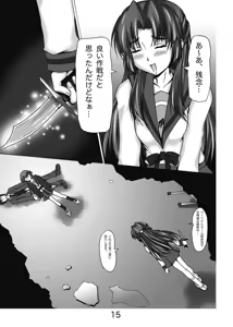 Page 12 of Nagato Yuki no Soushitsu - preview thumbnail