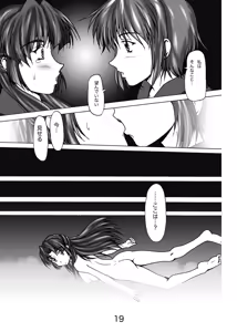 Page 16 of Nagato Yuki no Soushitsu - preview thumbnail