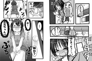 Page 2 of 「おしっこ もれちゃうっ…!!」 全７P　なつかげ ゆう - preview thumbnail