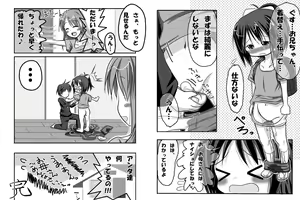 Page 4 of 「おしっこ もれちゃうっ…!!」 全７P　なつかげ ゆう - preview thumbnail