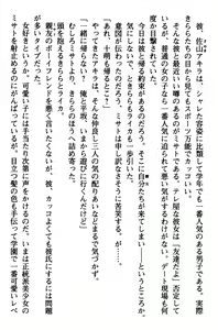 Page 20 of Kirara Kirara - Mahou Shoujo-tte Taihen! - preview thumbnail