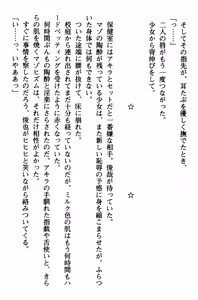 Page 216 of Kirara Kirara - Mahou Shoujo-tte Taihen! - preview thumbnail