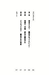 Page 4 of Kirara Kirara - Mahou Shoujo-tte Taihen! - preview thumbnail