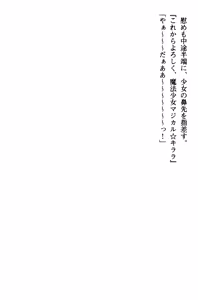 Page 98 of Kirara Kirara - Mahou Shoujo-tte Taihen! - preview thumbnail