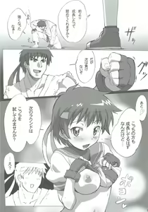 Page 4 of active round - preview thumbnail