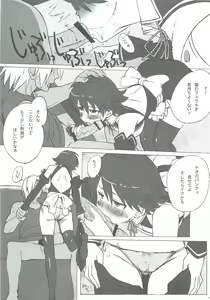 Page 16 of DREAM SPLASH - preview thumbnail