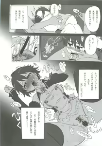 Page 18 of DREAM SPLASH - preview thumbnail